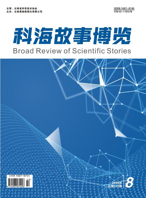2022年8期下旬刊
