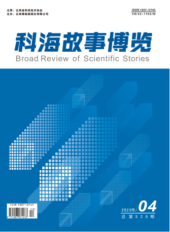 2023年4期下旬刊