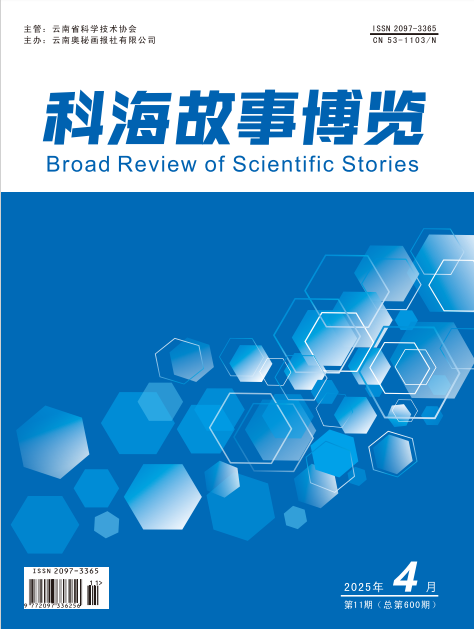 2025年4期中旬刊