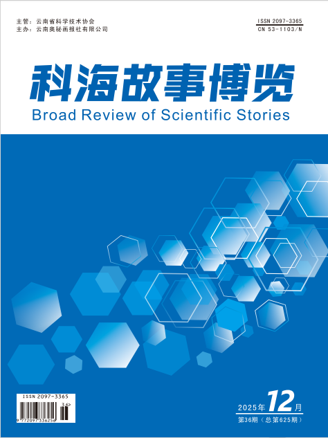 2025年12期下旬刊