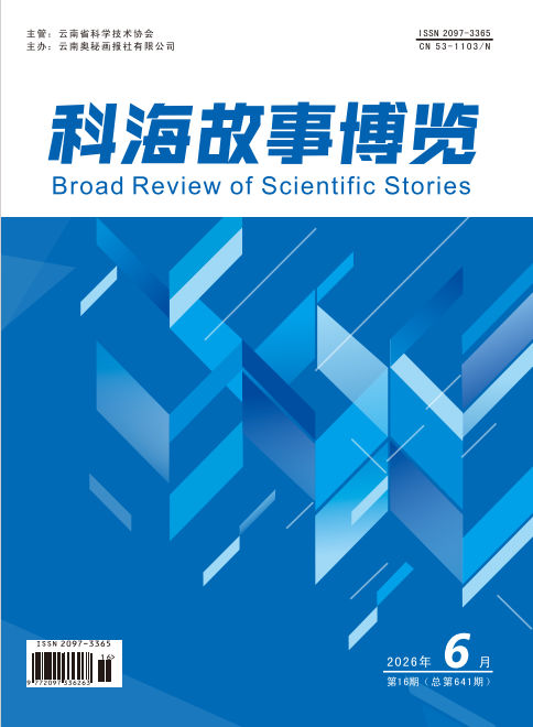 2026年6期上旬刊