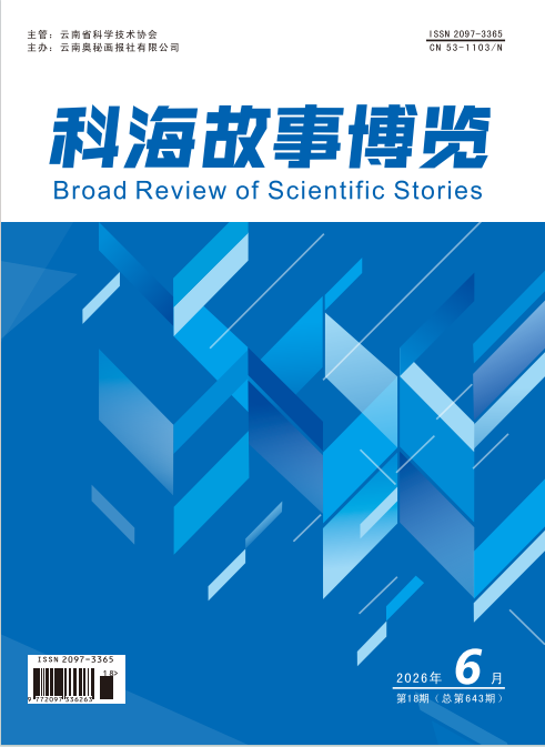2026年6期下旬刊